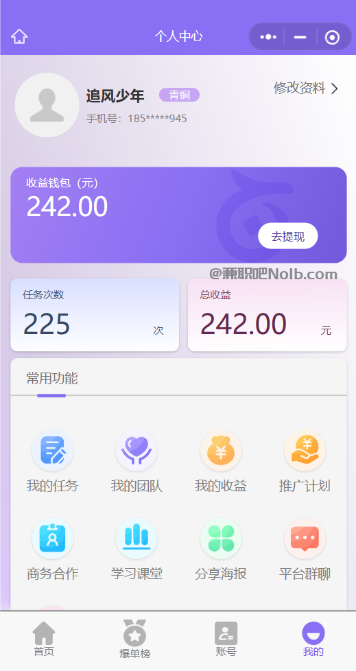 冷水江【赛扬有米】宝妈学生居家线上视频代发兼职平台，0撸赚米项目 第3张