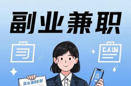 冷水江在手机上可以做哪些副业赚钱？